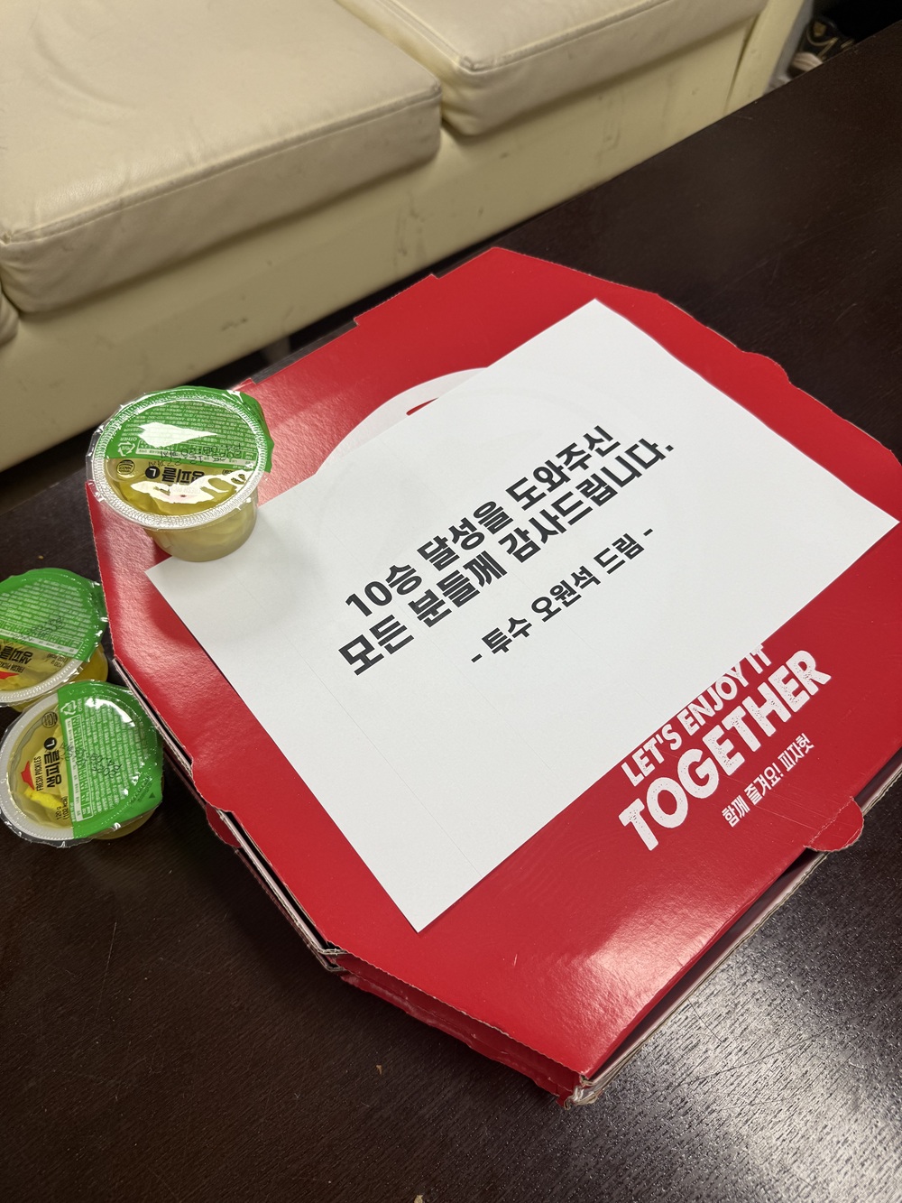 KT 위즈 선발투수 오원석이 27일 프로 첫 10승을 달성한 기념으로 KT 선수단 및 관계자들에게 피자를 돌렸다. KT 위즈