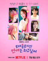 '모솔'은 달랐다, 메기 분량 실종사건→"♥결혼" 충격 결말에 시청자들 '입틀막+멘붕' [엑's 이슈]