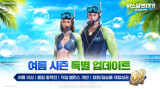 '아스달 연대기', 정령·탑승물 각성 시스템 업데이트…출석 이벤트 진행