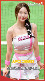 송민교 치어리더 '청순 외모에 러블리 매력까지'[엑's 숏폼]
