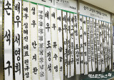 故송영규, 영정사진 속 미소…남궁민→조정석·염정아 등 동료들의 근조화환 추모 [엑's 이슈]