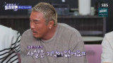 야노시호 또 화나겠네...추성훈 마지막 키스? 누구랑? (돌싱포맨)[종합] 