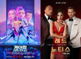 역대급 흥행 '케데헌', 넷플릭스 역대 4위 등극…'황금 혼문' 완성? [엑's 이슈]