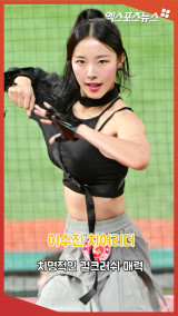 이수진 치어리더 '치명적인 걸크러쉬 매력'[엑's 숏폼]