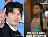 "김성오 친아들이었다고?"…'파인' 8회 돈받은 아역, '슈돌' 도롱이었다 [엑's 이슈]