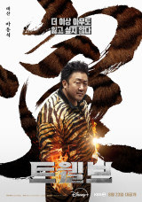 Ma Dong-seok Unleashes His Inner Tiger in 'Twelve': Fierce Character Posters and Action-Packed Teasers Revealed