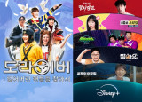 주 5일 웃음 전쟁…넷플릭스vs디즈니, 쏟아지는 예능 [엑's 이슈]