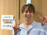 박유천, 韓 활동 안 한다지만…광복절에 일본서 '환한 미소' 인증샷 논란 [엑's 이슈]