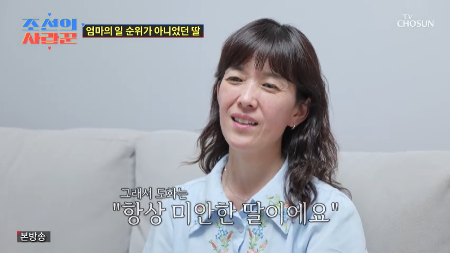 AOA 도화, '유퀴즈' 출연까지 화제…어머니와 특별한 케미! '조선의 사랑꾼'에서 밝힌 감동적인 이야기 [종합]