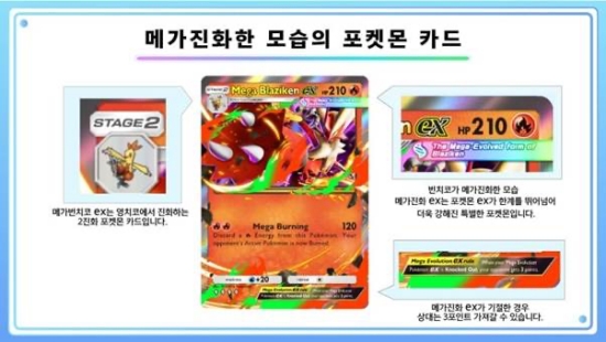 주식회사 포켓몬, '포켓몬 카드 게임 Pocket' 가을 신규 시리즈 예고