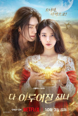 '다 이루어질지니', 김우빈 캐릭터 설정 논란 "이슬람권 존중 無" vs "과한 반응" [엑's 이슈]