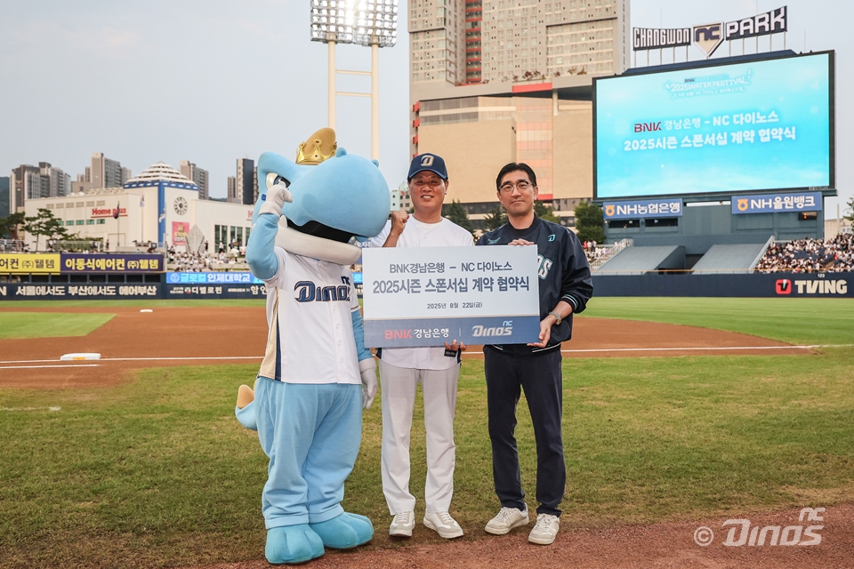 지난 22일 창원NC파크에서 스폰서십 계약 협약식을 진행한 김태한 은행장, 이진만(오른쪽) NC 야구단 대표이사. 사진 NC 다이노스