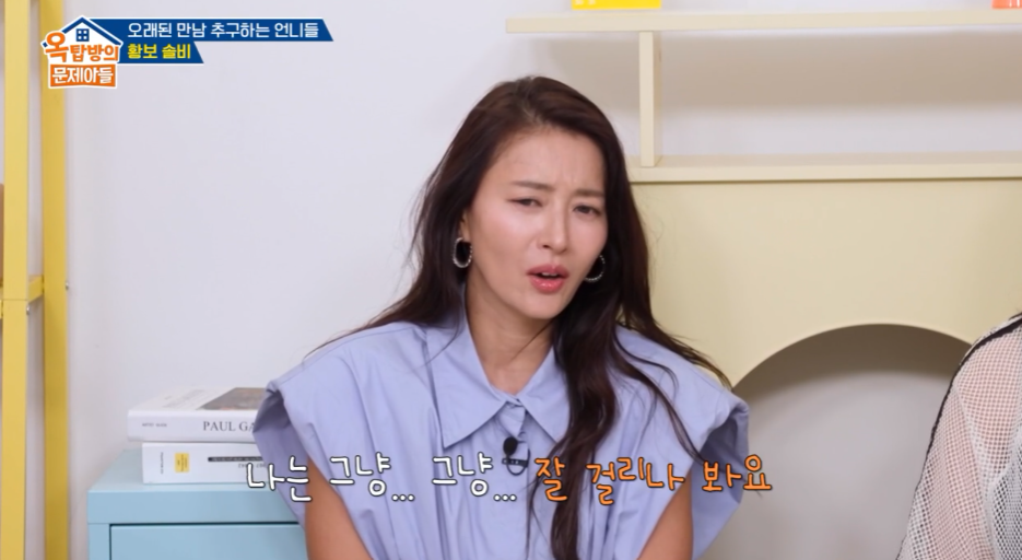 KBS 2TV '옥탑방의 문제아들'에 출연한 가수 황보.