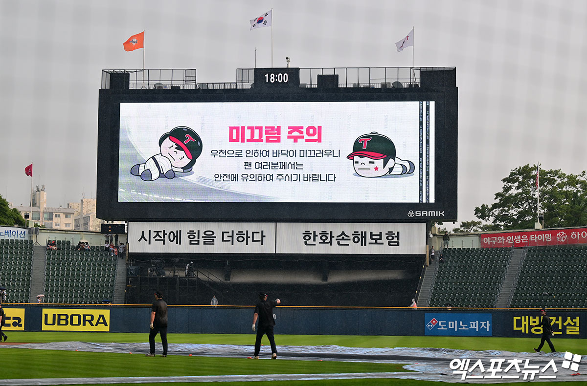 29일 오후 서울 송파구 잠실야구장에서 열리는 '2025 신한 SOL Bank KBO리그' 한화 이글스와 LG 트윈스의 경기, 경기 전 갑작스럽게 내리는 비로 인해 관계자들이 방수포를 설치하고 있다. 엑스포츠뉴스 DB