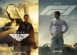 [덕후의 길라잡이] '탑건'부터 'F1'까지…韓 사로잡은 톰아저씨와 빵발형 (엑:스피디아}