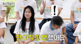 랄랄, '이혼 3번' 박영규 공개 저격?…"나는 결혼 1번, 아직도 같이 사는 중" (놀뭐)[전일야화]