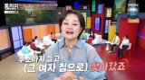 이혜정, ♥의사 남편 불륜에 분통 내연녀 찾아갔더니 '천박하다'고 (동치미)