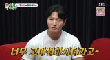김종국, '62억 신혼집' 주민들 신났다…"어르신이 나한테 고맙다고" (미우새)[전일야화]