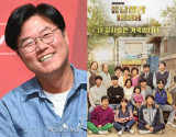 '응답하라' 시리즈 깜짝 컴백? "아이돌, 데뷔"…나영석 사단, 단체 휴식기 선언하더니 [엑's 이슈]