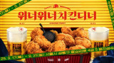 '도심 속 치맥파티'…크래프톤 PUBG 성수, 'WWCD 치맥파티' 17일 개막