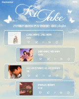 정유진∙김수혜∙영훈∙최기훈, 9월의 '키테이크' 주인공