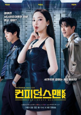 '폭군' 임윤아 피해라…박민영 '컨피던스맨KR', 4회만 시간대 이동 '굴욕' [엑's 이슈]