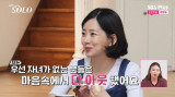 '치과의사' 28기 정희 "출산 계획 NO…그래서 '유자녀' 돌싱남 원해" (나솔)[종합]