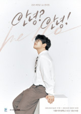 #안녕(샵안녕) 첫 단독 콘서트…‘안녕? 안녕!’ 10월 개최