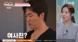 '기러기 아빠' 김정민, '여사친' 반찬에 환호…아내 ♥루미코 되게 좋아하네? (각집부부)[종합]