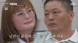 아내 몰래 딸 유전자 검사한 남편…서장훈 못 믿은 것, 같이 살 이유 있겠냐 (이숙캠)