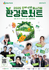 에일리·폴킴·청하·이적·다이나믹듀오·크라잉넛, 27일 한 무대서 본다 [공식]