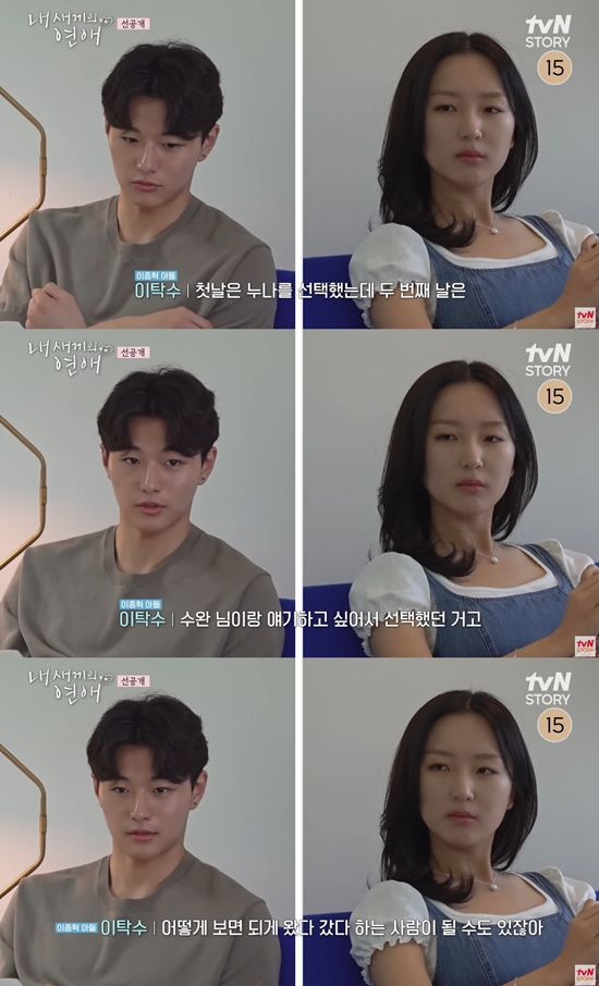 tvN STORY '내 새끼의 연애' 선공개 영상. 사진= 유튜브 채널 'tvN STORY 티비엔 스토리'
