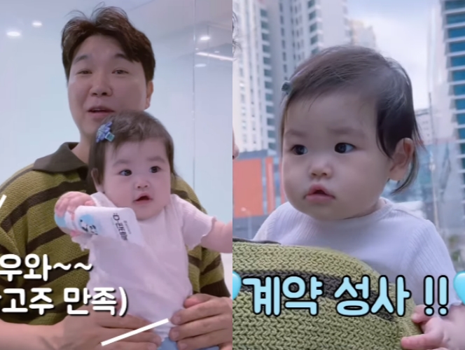 박수홍과 딸 재이