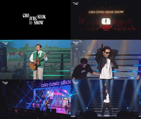 '조정석 SHOW: SIDE B' 스팟 영상. 잼 엔터테인먼트 