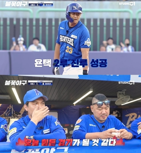 공이 빠진 틈을 타 2루 진루에 성공했지만 득점에 성공하지 못한다. 사진= 스튜디오C1 '불꽃야구' 방송 캡처