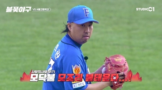 서울고와의 경기에서 선발 투수로 마운드에 오른 유희관. 사진= 스튜디오C1 '불꽃야구' 방송 캡처