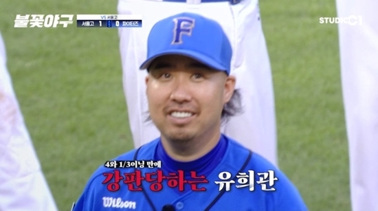 사진= 스튜디오C1 '불꽃야구' 방송 캡처