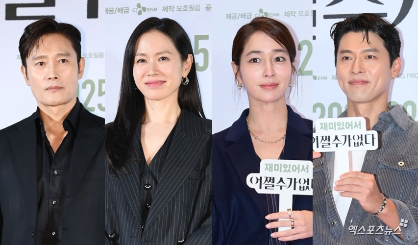 영화 '어쩔수가없다' 공식 행사에 참석한 이병헌, 손예진, 이민정, 현빈