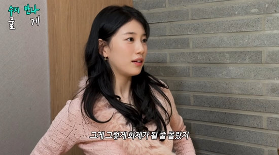 수지가 조현아를 만났다. 사진=유튜브 채널 '조현아의 평범한 목요일 밤'