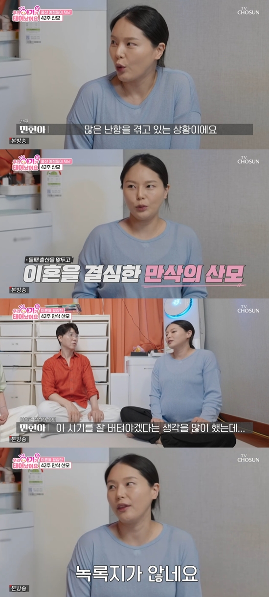 '우아기' 방송화면. 사진=TV조선 방송화면