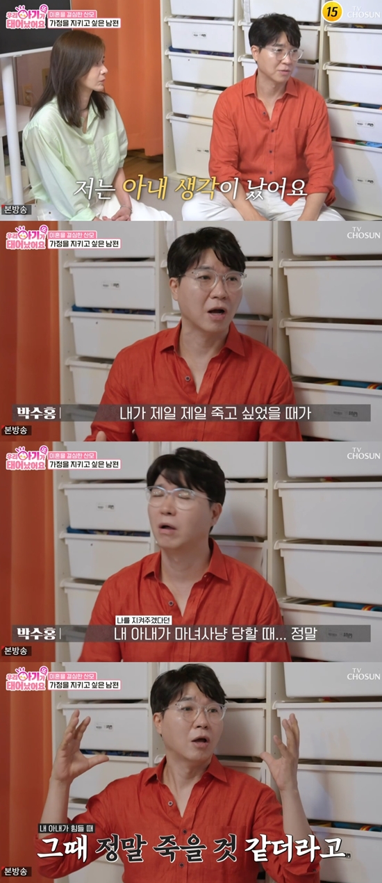 '우아기' 방송화면. 사진=TV조선 방송화면