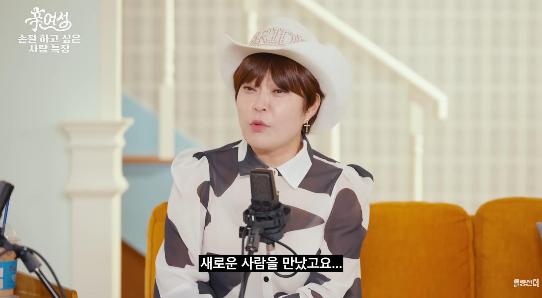 웹예능 '신여성' 캡처