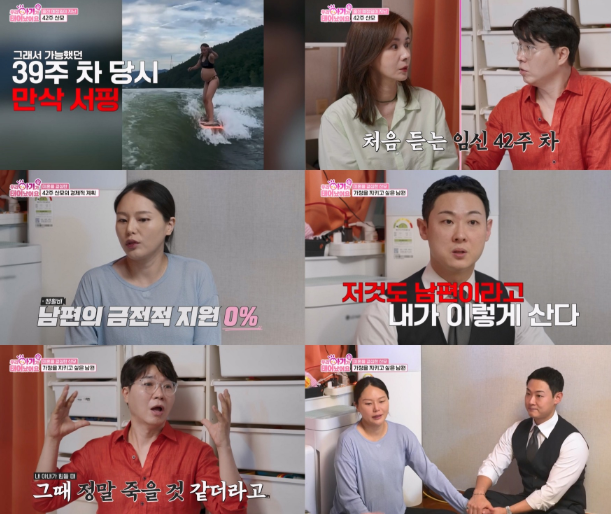 '우아기' 방송 화면. 사진=TV조선