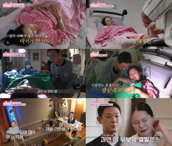 '우아기' 방송 화면. 사진=TV 조선