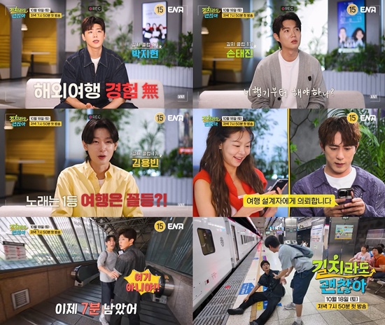 ‘길치라도 괜찮아’ 2차 티저 영상 공개 