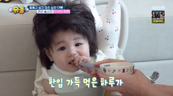 사진= KBS 2TV ‘슈퍼맨이 돌아왔다’ 방송 캡처