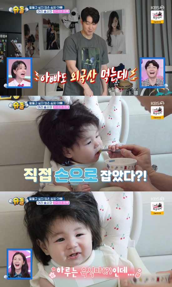 사진= KBS 2TV ‘슈퍼맨이 돌아왔다’ 방송 캡처