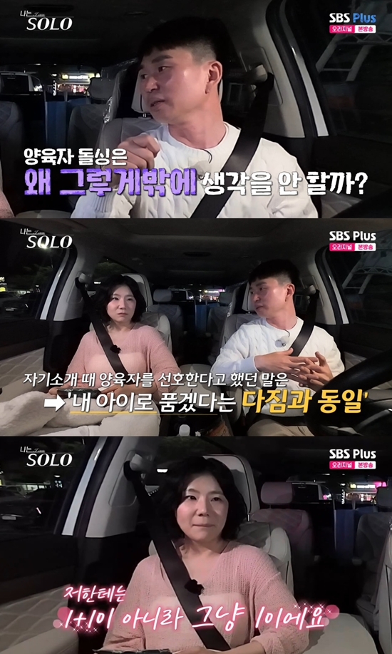 SBS Plus, ENA '나는 SOLO' 방송 캡처