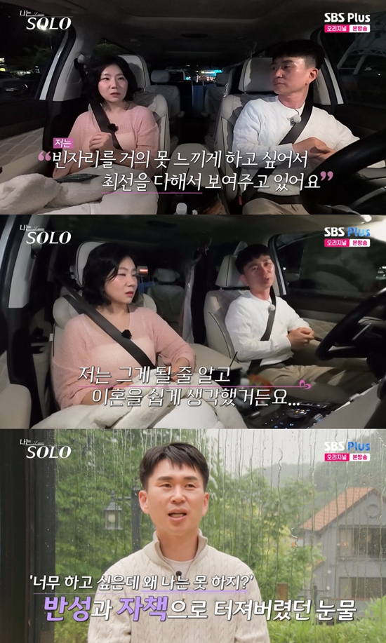 SBS Plus, ENA '나는 SOLO' 방송 캡처