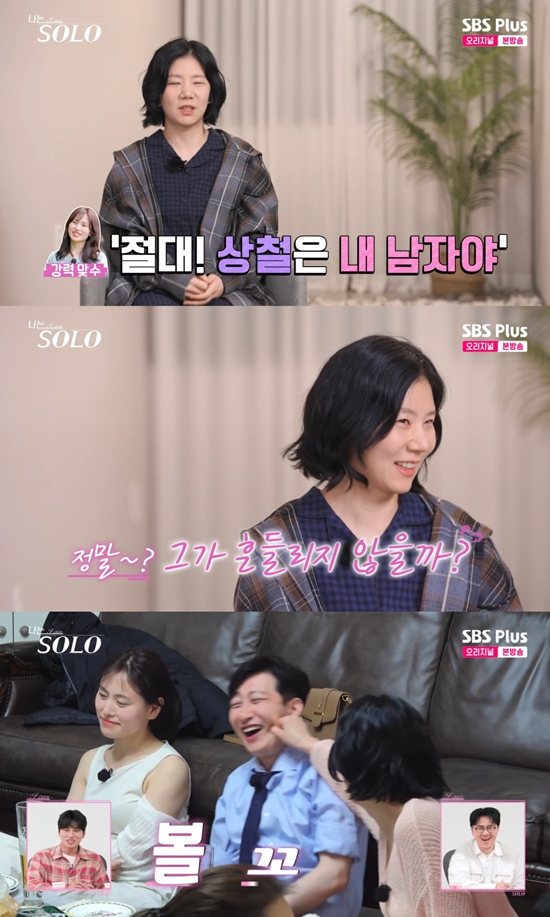 사진= SBS Plus, ENA '나는 SOLO'